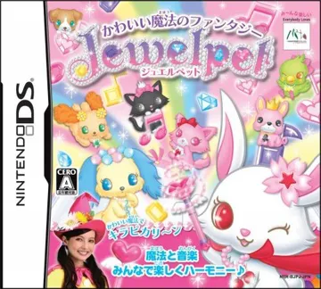 Jewelpet - Kawaii Mahou no Fantasy (Japan) box cover front